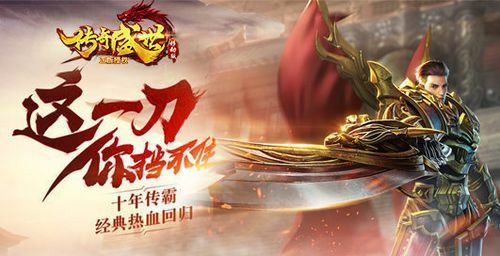 独步天下传奇手游怎么玩？从新手到霸服，这些门道别错过