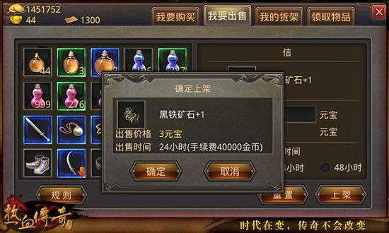 热血传奇玉兔版本全攻略：1.85核心玩法与打宝技巧