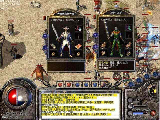 王者天下传奇下载全攻略，热血传奇老玩家亲授实用方法