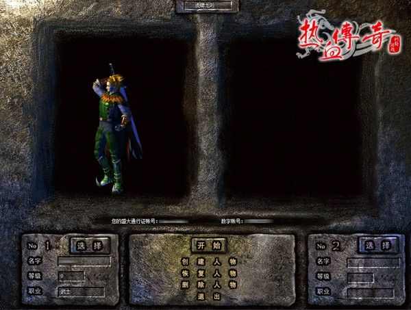 热血传奇权倾天下套装解析：属性、获取与实战价值全揭秘