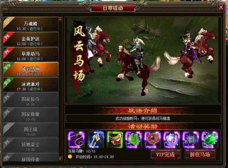 玛法大陆技能指南：侠义天下传奇技能等级解锁全攻略