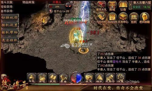 热血传奇新动向：弑杀天下传奇多久出精灵