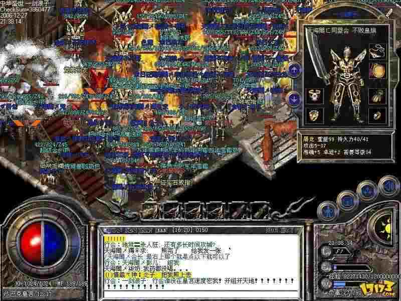 热血传奇玩家必看：天下传奇邀请版下载全攻略